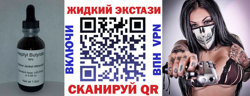 Купить закладки  Малгобек  Бутират GHB 