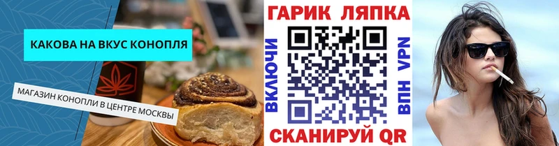 Еда ТГК конопля  Купить  Малгобек 