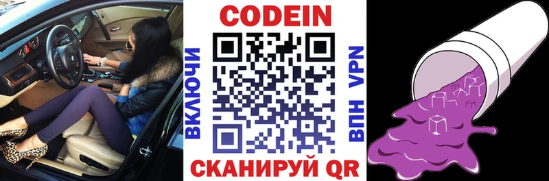 Кодеин напиток Lean (лин) Малгобек