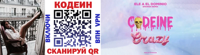 Codein Purple Drank  Купить закладки  Малгобек 