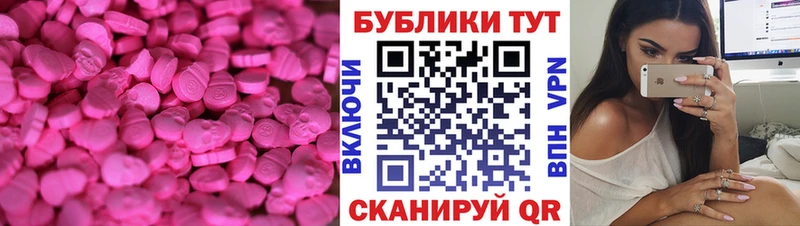 Экстази 280 MDMA  Купить где  Малгобек 