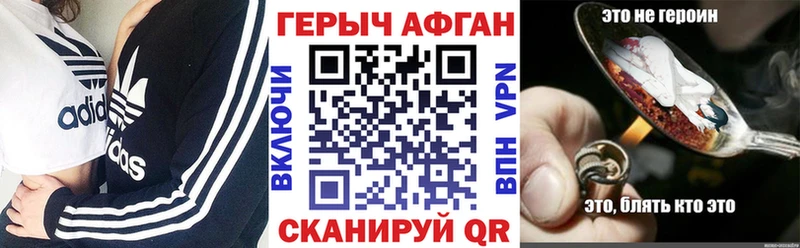 Купить Малгобек Героин хмурый